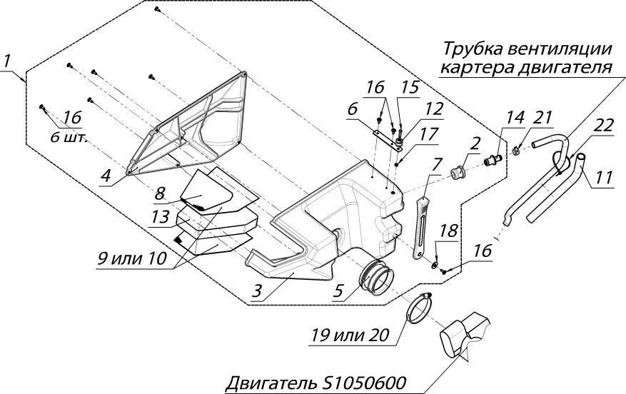 Система впуска S10801500