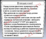 Табличка 110700906