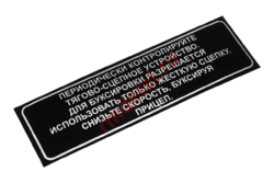 Табличка C40000009