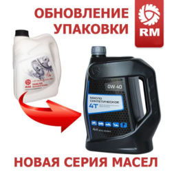 Масло RM синтетическое 4T 0W-40, 4 л.